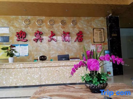 Yanyuan Yingbin Hotel in Yanjing, People's Republic of China