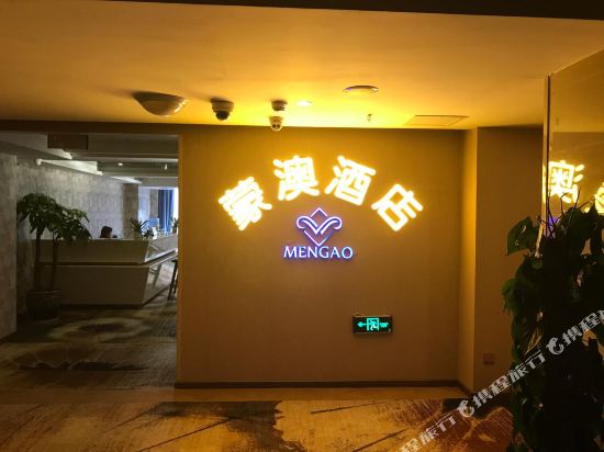 Meng'ao Hotel - carbon neutral hotel in Chongqing