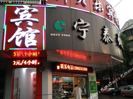 Xinbeile Hotel - last minute hotel in Xushan
