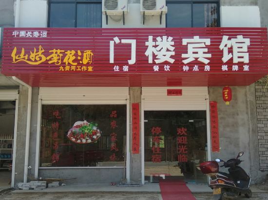 Menlou Hotel - last minute hotel in Unknown City