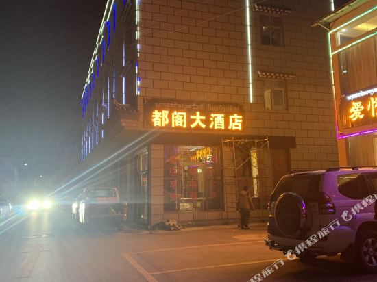 Duge Grand Hotel in Shangri-La, People's Republic of China