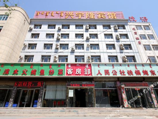 Xinyulong - last minute hotel in Hohhot