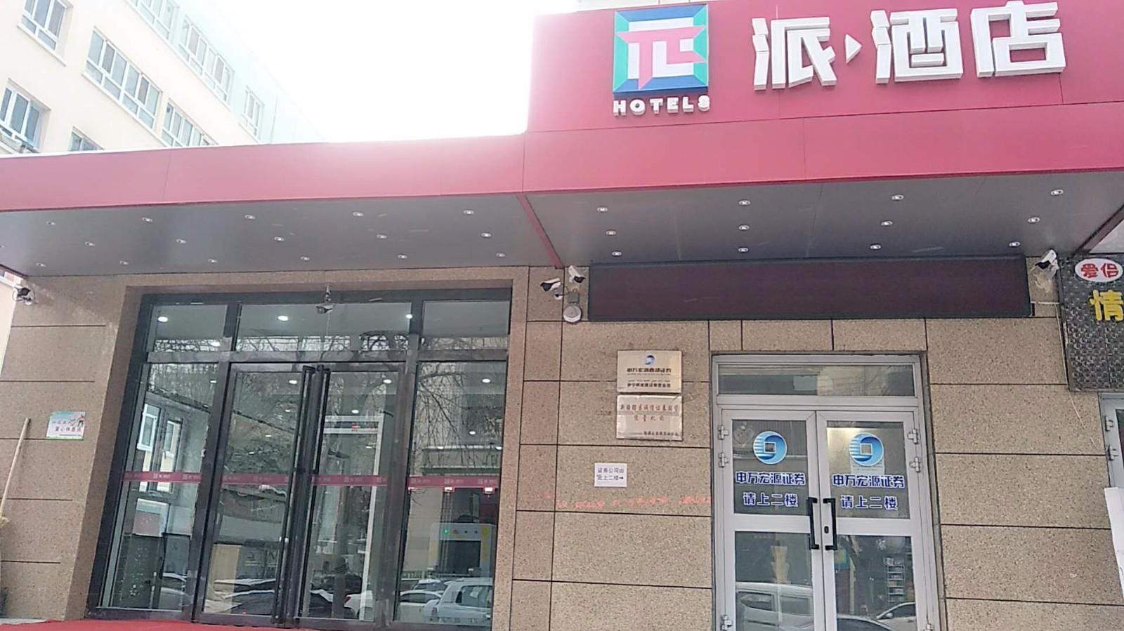PAI Hotels Yining Jiefang Road New Times Square in Yining, People's Republic of China