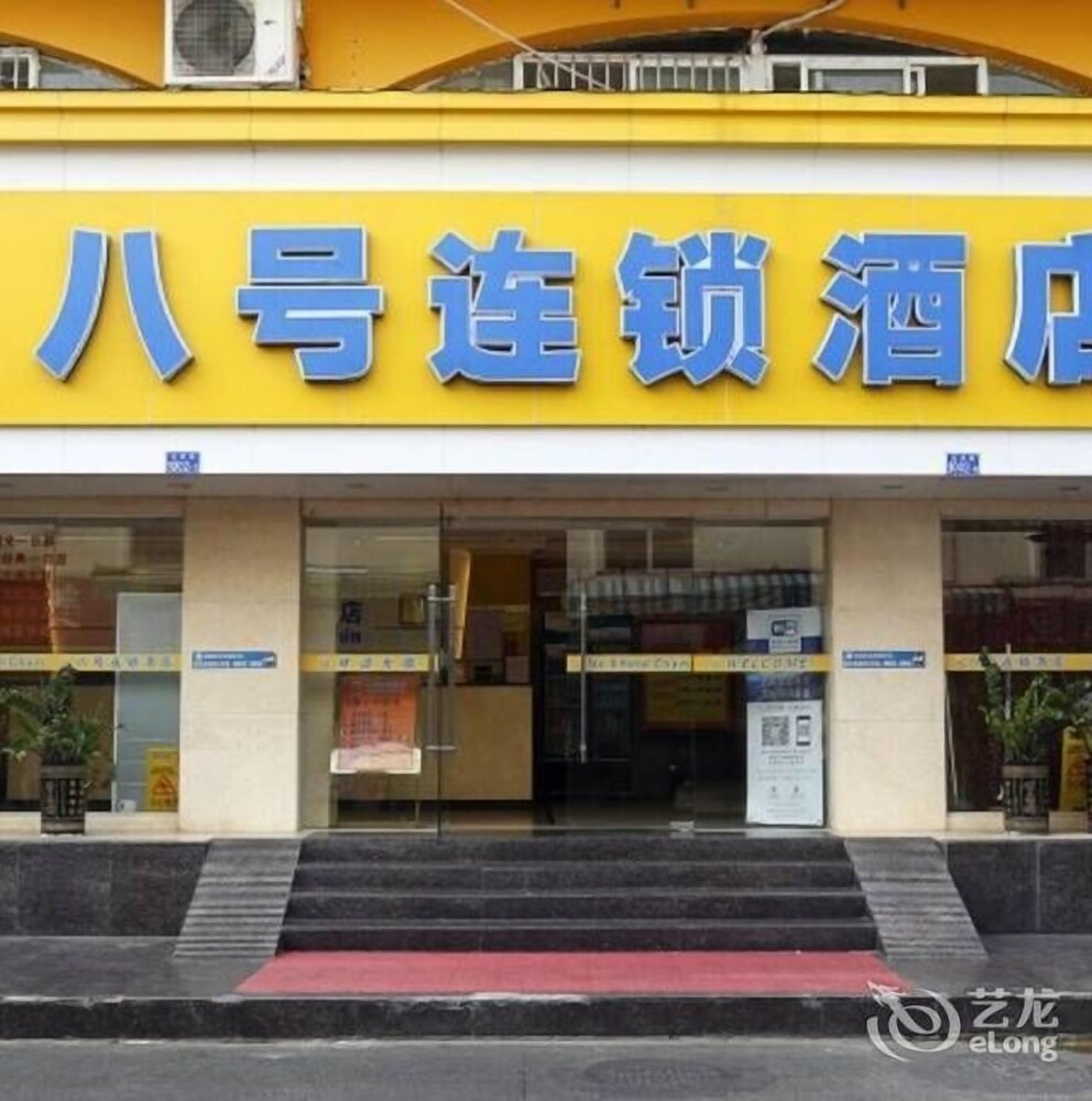 No.8 Hotel Chain - last minute hotel in Shenzhen