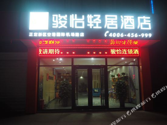 Junyi Hotel Chain in Shijiazhuang, People's Republic of China