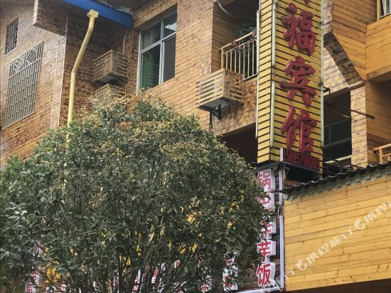 Jiangkou Fanjingshan Hongfu Hotel in Jiangkou, People's Republic of China