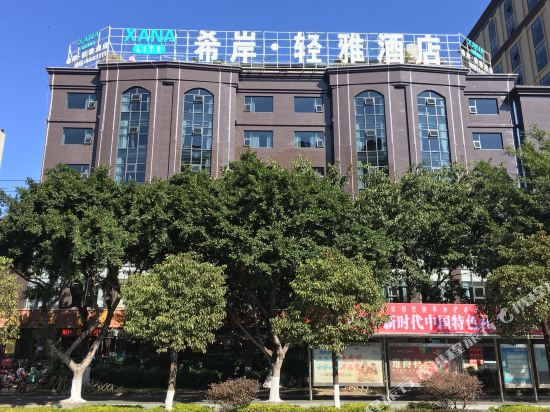 Xana Lite Hotel - last minute hotel in Xichang