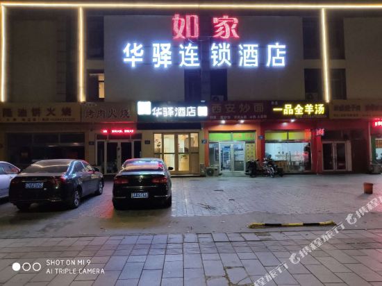 HongHotel - carbon neutral hotel in Zibo