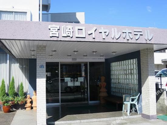 Business Miyazaki Royal Hotel in Miyazaki, Japan