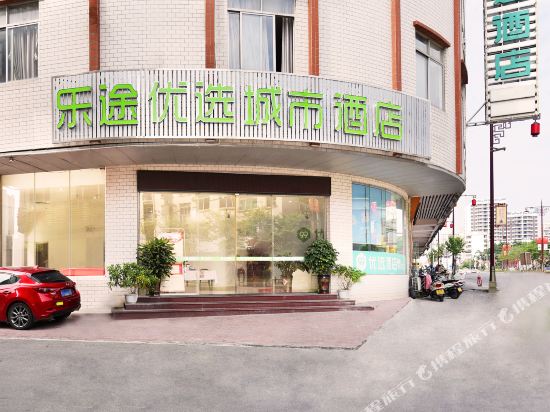Letu Select City Hotel in Xinxing, People's Republic of China