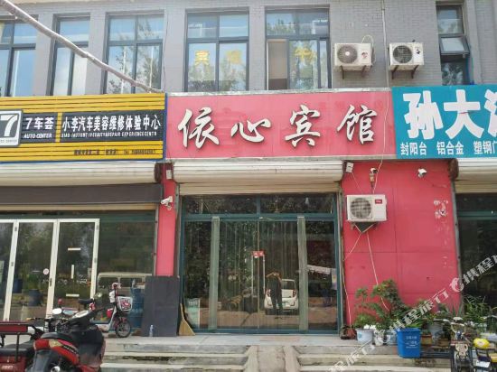Dezhou Yixin Hotel - carbon neutral hotel in Dezhou
