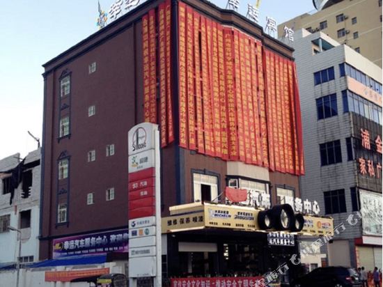 Hepu Lucky Hotel Annex in Lianzhou, People's Republic of China