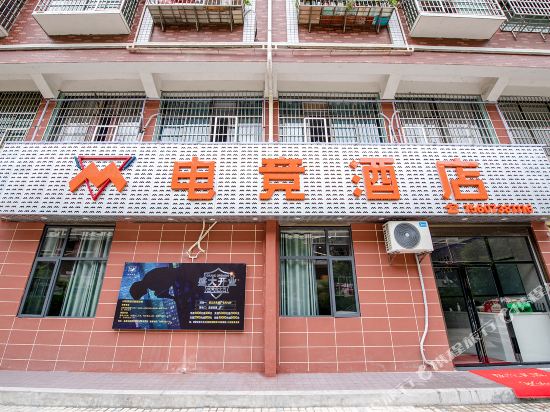 Loudi m E sports Hotel in Loudi, People's Republic of China