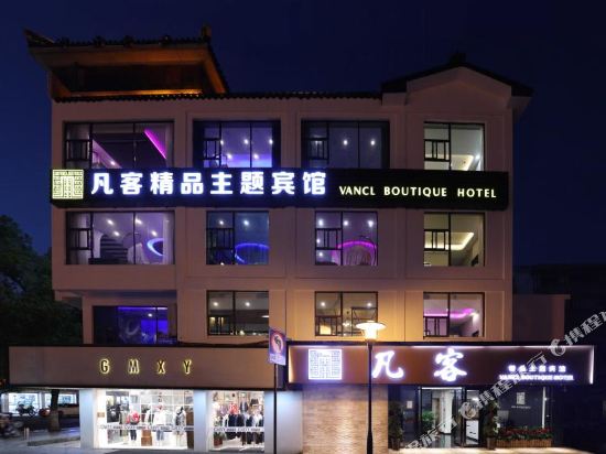 Vancl - carbon neutral hotel in Kunshan