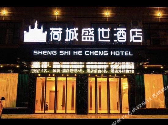Hechengshengshi Hotel in Guigang, People's Republic of China
