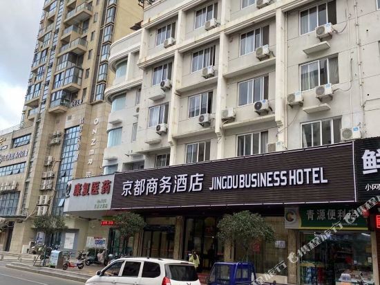 Jingdu Business Hotel in Taizhou, People's Republic of China