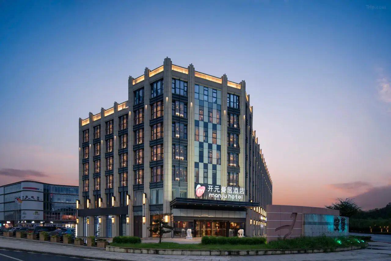 New Century Manju Zhuji Huayuelang store — 4-Star Luxury Hotel in Zhuji, People's Republic of China