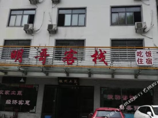 mingge Inn - last minute hotel in Huangshan