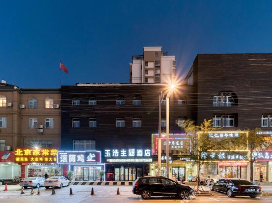Yuhao Theme Hotel - carbon neutral hotel in Shengli