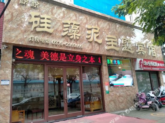 Pingdingshan Panpan diatom mud Theme Hotel in Pingdingshan, People's Republic of China