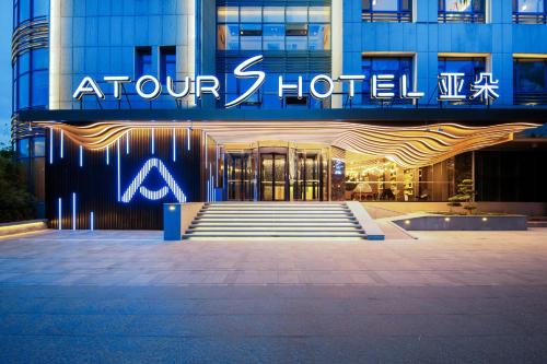 Atour S Hotel Jinan Baotu Spring — 5-Star Luxury Hotel in Jinan, People's Republic of China