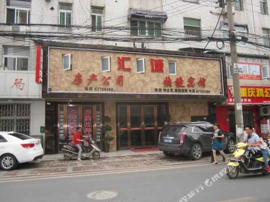 Huicheng Express Hotel in Dianbu, People's Republic of China