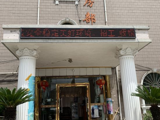The pinghu sidi hotel - last minute hotel in Jiaxing