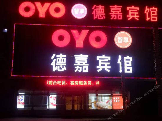 Daqing DE guest hall - carbon neutral hotel in Daqing
