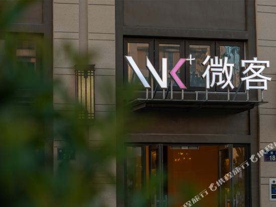 Vk Hotel - carbon neutral hotel in Ningbo
