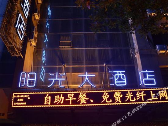 Sunshine Hotel in Zhongwei, People's Republic of China