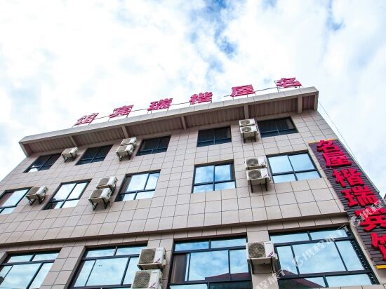 MingWu Kai Rui Hotel in Huayin, People's Republic of China