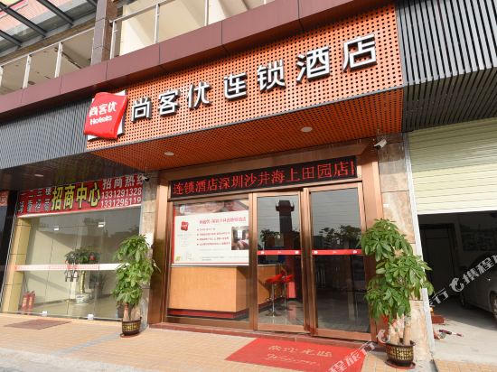 Shangkeyou - carbon neutral hotel in Shenzhen