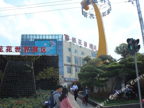 Chundu Huayu Hotel - last minute hotel in Kunming