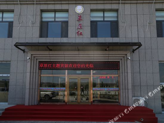 Grassland Red Theme Hotel - last minute hotel in Unknown City