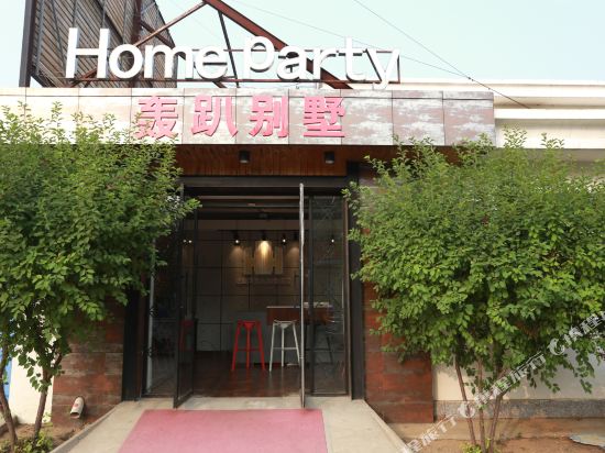 Home Party Villa — 4-Star Luxury Hotel in Qinhuangdao, People's Republic of China