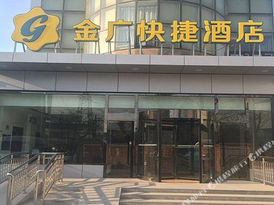 Jinguang Express Hotel - last minute hotel in Beijing