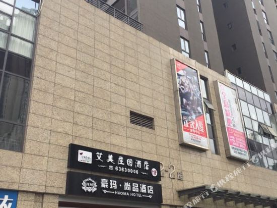 Aimei Manor Hotel - last minute hotel in Chongqing