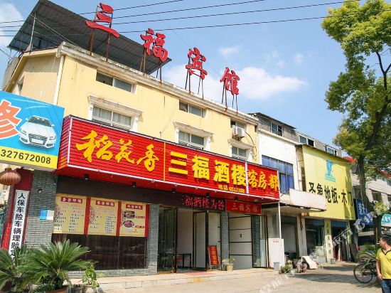 Sanfu Hotel - last minute hotel in Yichang
