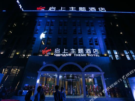 Virgos hotel - last minute hotel in Jiaxing