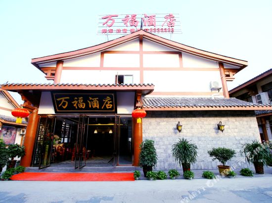 Wanfu Hotel - last minute hotel in Langzhong