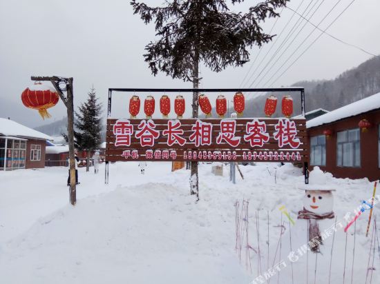 Snow Valley Changxiangsi Inn — hotel in Wuchang