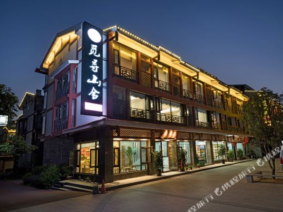 Search for Shanshe — hotel in Wuyishan
