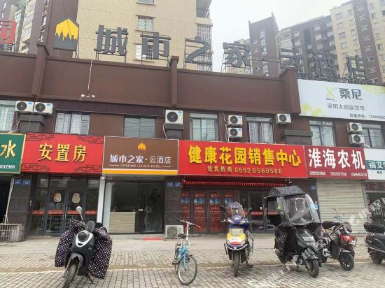Huaiyuan City home Cloud Hotel — hotel in Huaiyuan Chengguanzhen