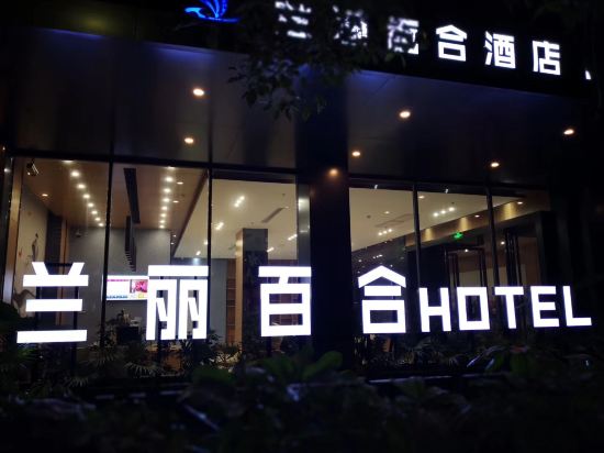Lanli Lily Hotel - last minute hotel in Yangjiang