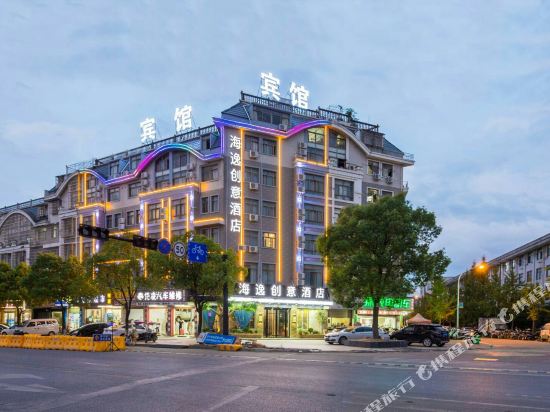 Haiyi Hotel - last minute hotel in Yiwu