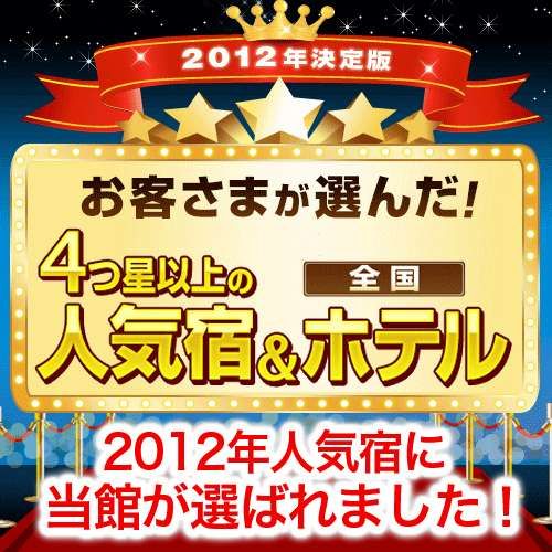 Hotel No.1 Matsuyama in Matsuyama, Japan