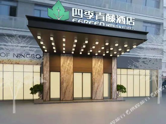 Egreen Hotels & Resorts in Ningbo, People's Republic of China