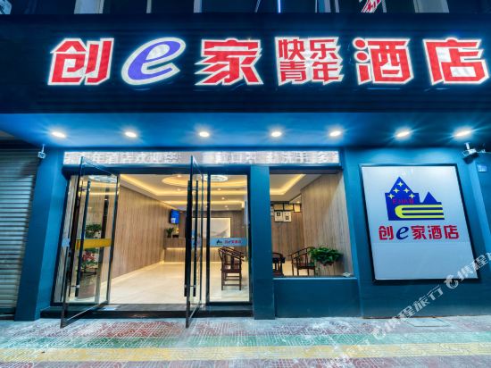 Chuang e Jia happy youth hotel in Longquan, People's Republic of China