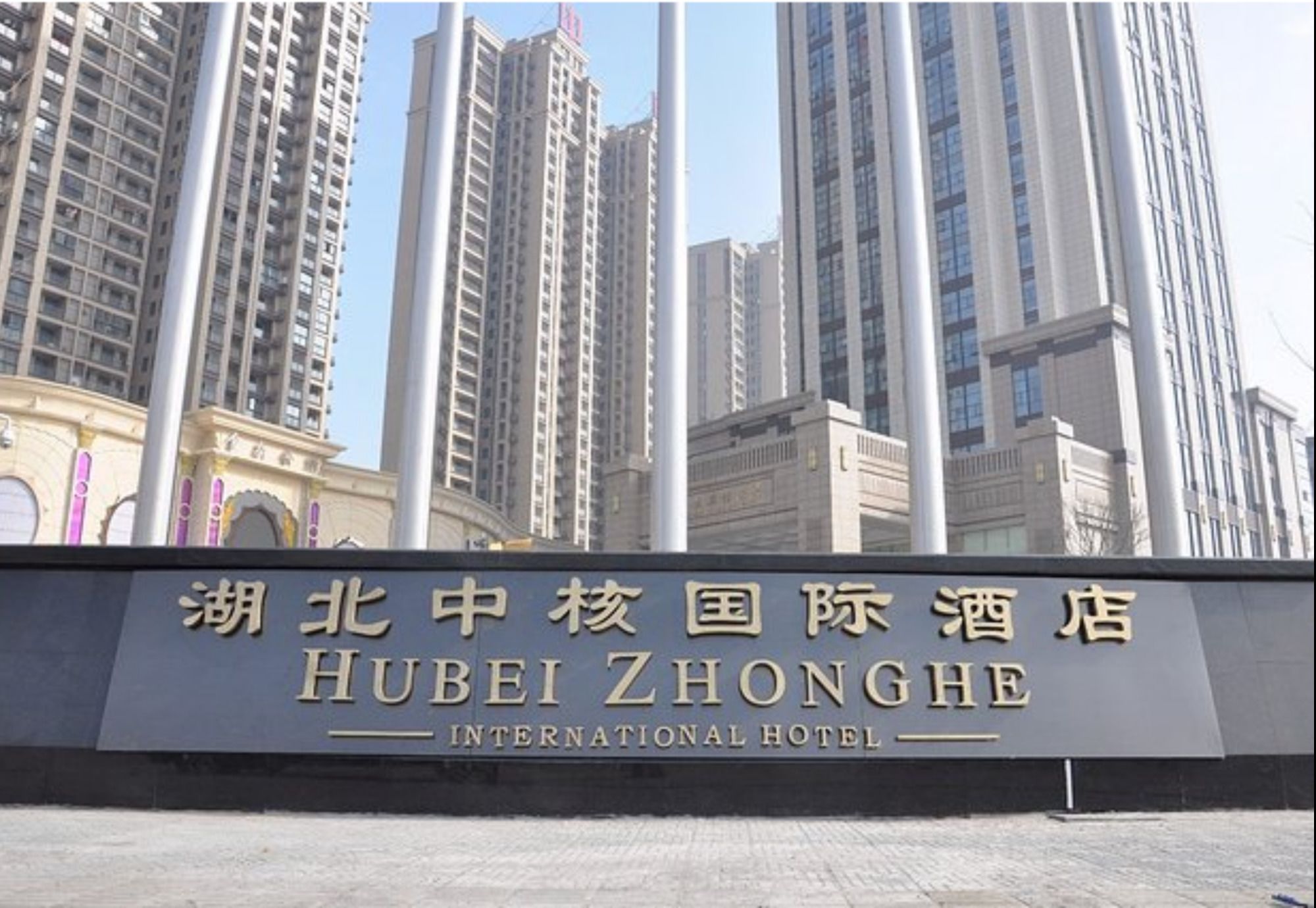 Zhonghe International Hotel — 4-Star Luxury Hotel in Wuhan, People's Republic of China