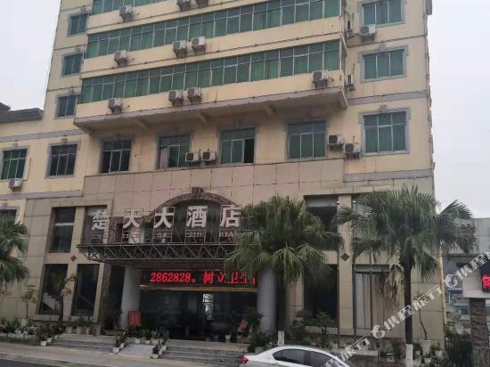 Chutian Hotel - last minute hotel in Yichang